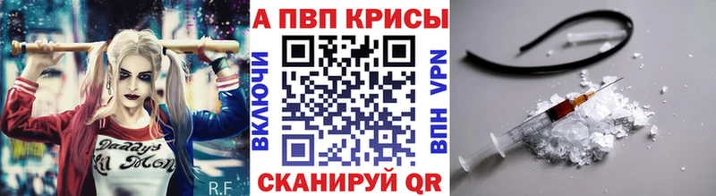 Alpha PVP Crystall  Александровск-Сахалинский 